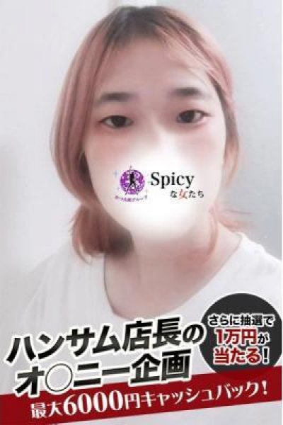ぱぴこ（Spicyな女たち）