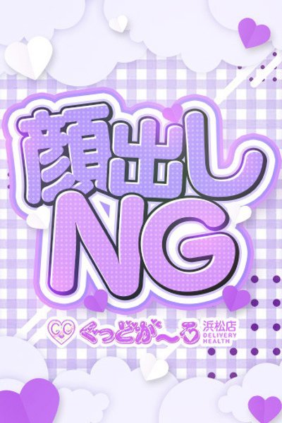 りんか（ぐっどがーる浜松店・浜松の美少女デリヘル）