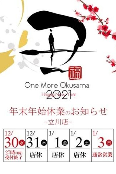 小田ななせ（手コキ研修塾）