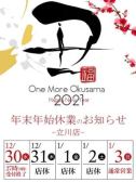 小田ななせ（手コキ研修塾・新宿のデリヘル嬢）