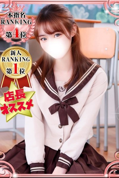 なつめ