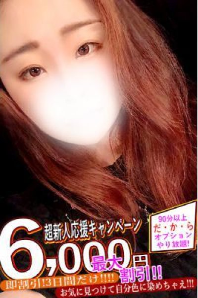 うの（Spicyな女たち）
