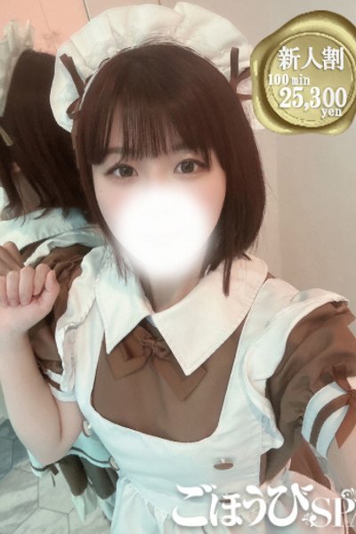 ほの