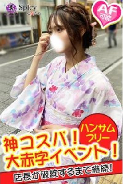 さえNH