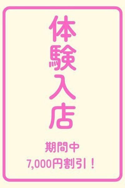 星乃（恥じらいエステ・秋葉原の回春メンズエステ）