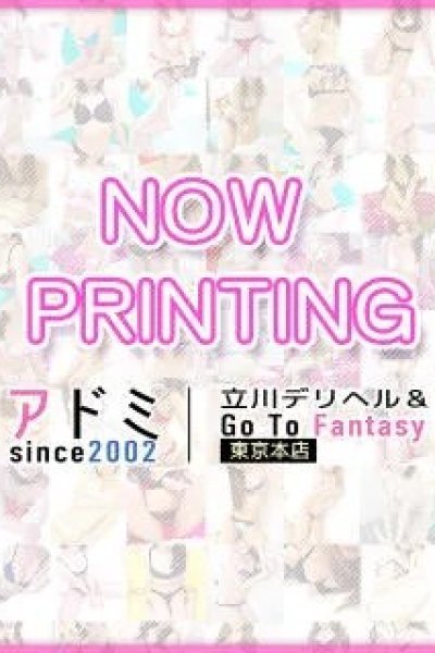 らら（アドミsince2002立川デリヘル&Go To FANTASY東京本店・立川の素人デリヘル）