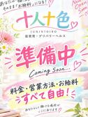ここな（滋賀県デリバリーへルス十人十色）