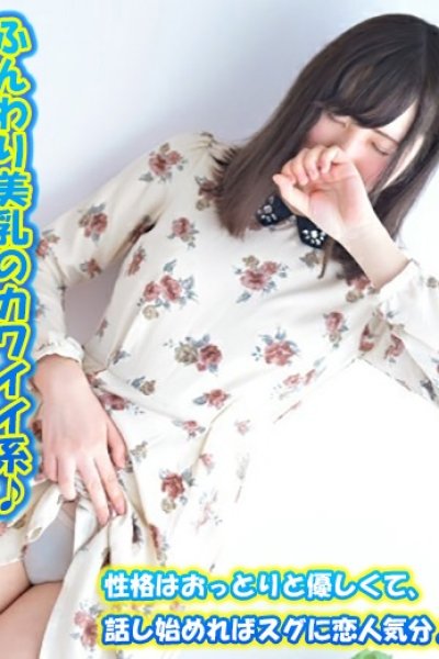 ひめな（千葉サンキュー）