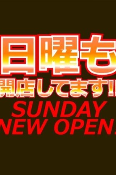 ゆのん（デザインプリズム・新宿の素人デリヘル）