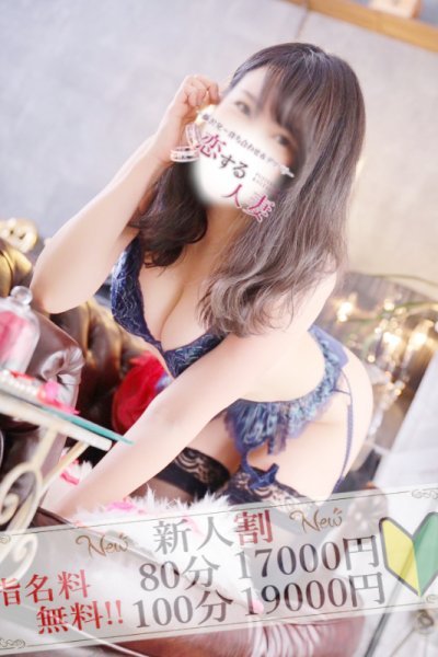 花菜（かな）（恋する人妻）