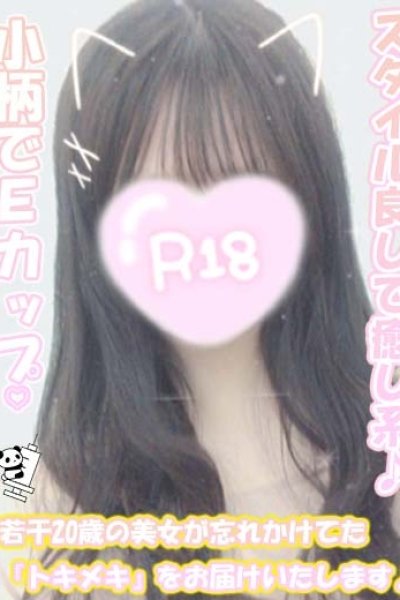 みこ（千葉サンキュー）