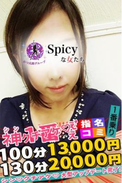 ももは（Spicyな女たち）