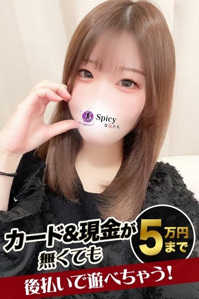 いくら（Spicyな女たち）