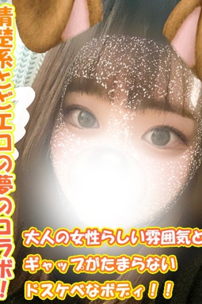 みらの（千葉サンキュー）