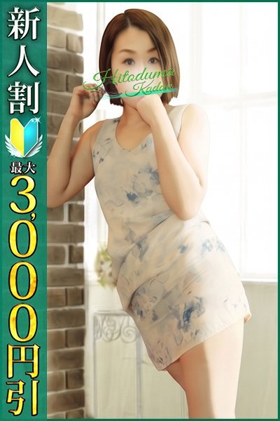 りおん（小岩人妻花壇・小岩の熟女デリヘル）