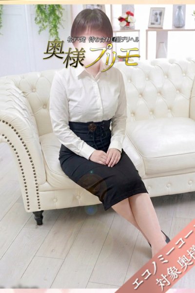 みほ（奥様プリモ・松戸の人妻デリヘル）