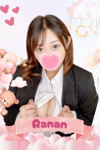 らなん
