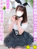 千葉サンキューの在籍女性