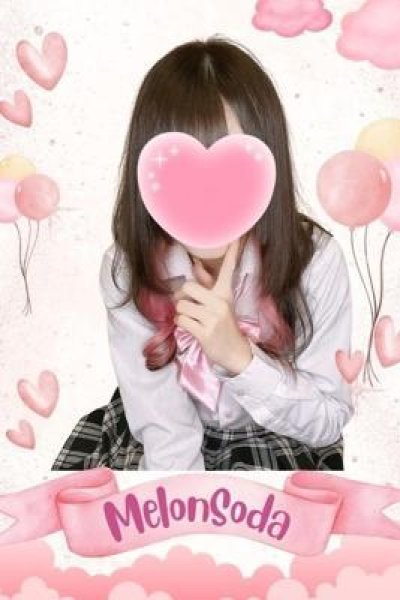 めろんそーだ（難波女子高生やめました！！・難波の素人デリヘル）