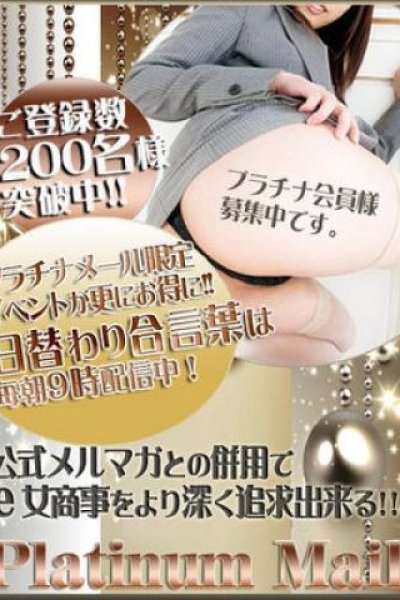 三田ゆきな（手コキ研修塾）
