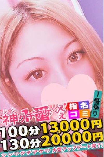 ゆいの（Spicyな女たち）