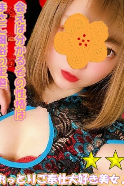 サラ（千葉サンキュー）