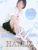 ころん（姫路ハーレム）