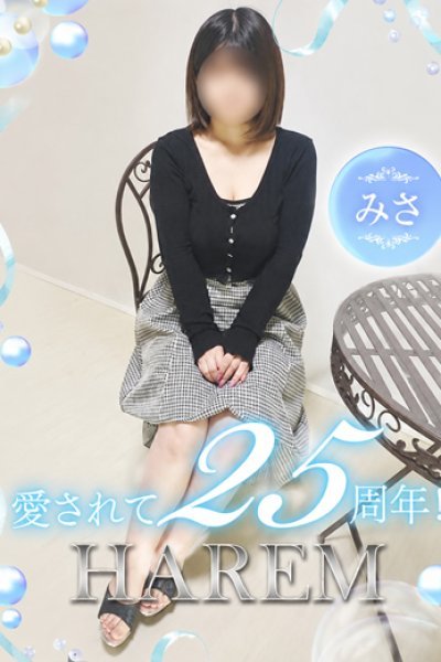 みさ（姫路ハーレム・明石・姫路の素人デリヘル）