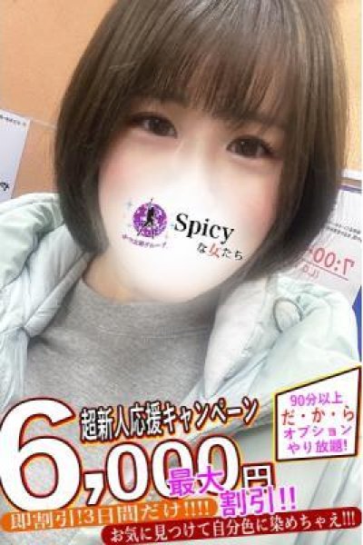 ちな