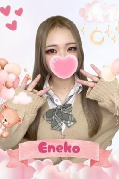 えねこ（難波女子高生やめました！！・難波の素人デリヘル）