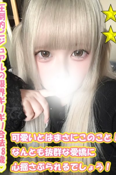 ゆうこ（千葉サンキュー）