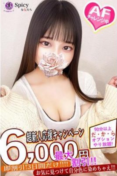 その1（Spicyな女たち）