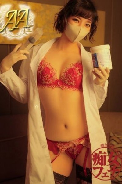 千明（大阪痴女性感フェチ倶楽部）