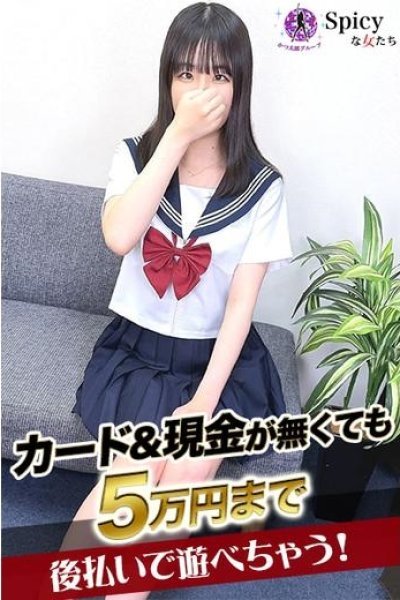 みさき（Spicyな女たち）