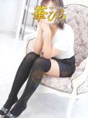 れい（回春メンズエステ華びら）