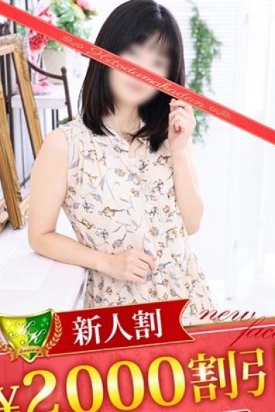 鈴村さき（松戸人妻花壇）