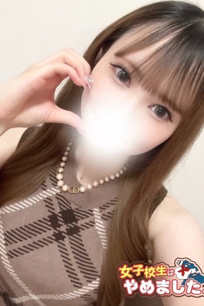ねむ