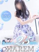 かなえ（姫路ハーレム・明石・姫路の素人デリヘル）