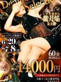 紫月焔(ほむら)女王様
