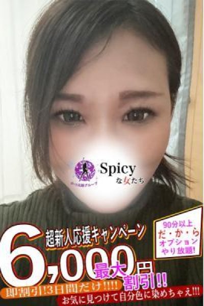 れん（Spicyな女たち）