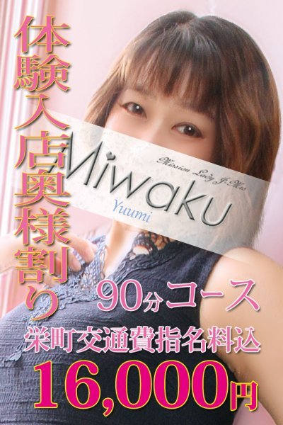 千葉 魅惑の人妻の在籍女性