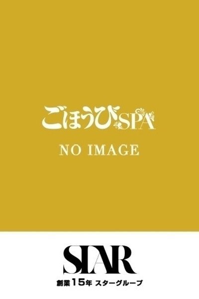ゆき（ごほうびSPA福岡店・博多の回春メンズエステ）