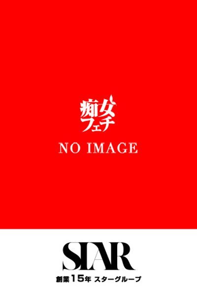 みお（大阪痴女性感フェチ倶楽部・谷町九丁目の痴女デリヘル）