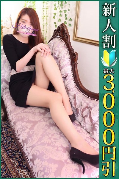けいこ（小岩人妻花壇）