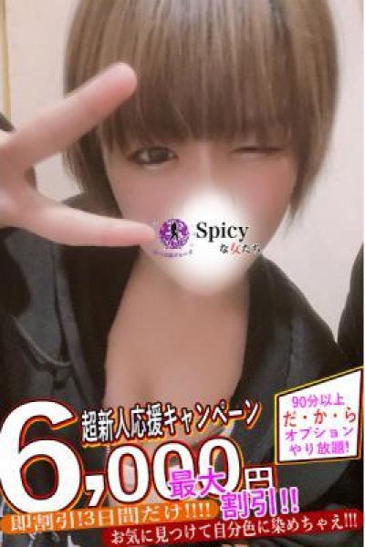 ゆま (21位)