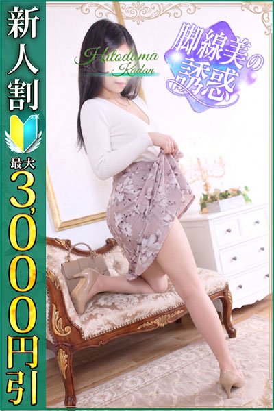 ゆり（小岩人妻花壇）