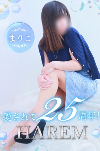 まりこ（姫路ハーレム・明石・姫路の素人デリヘル）