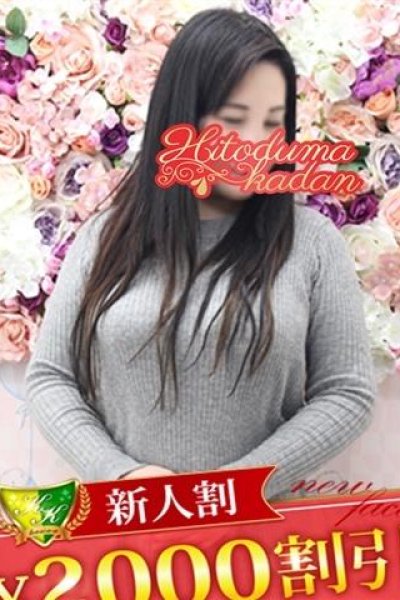 提ひばり（松戸人妻花壇）