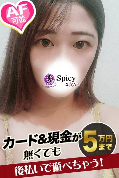 のどか（Spicyな女たち）