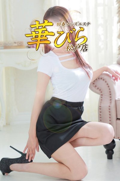 はな（回春メンズエステ華びら・松戸のデリヘル嬢）